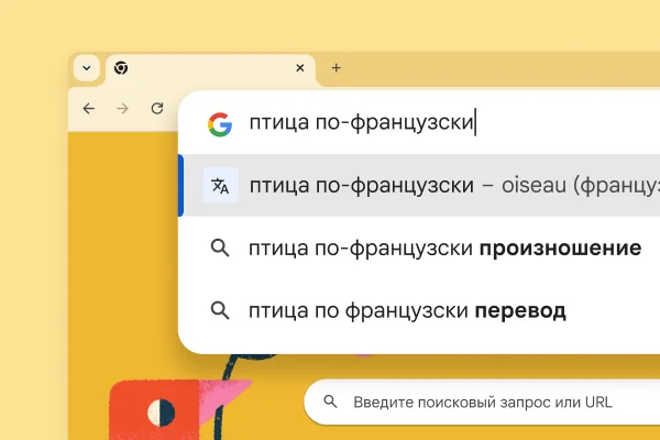 Поисковая страница Google с рисунком птицы, поисковым запросом 'Птица на французском' и результатом 'oiseau'